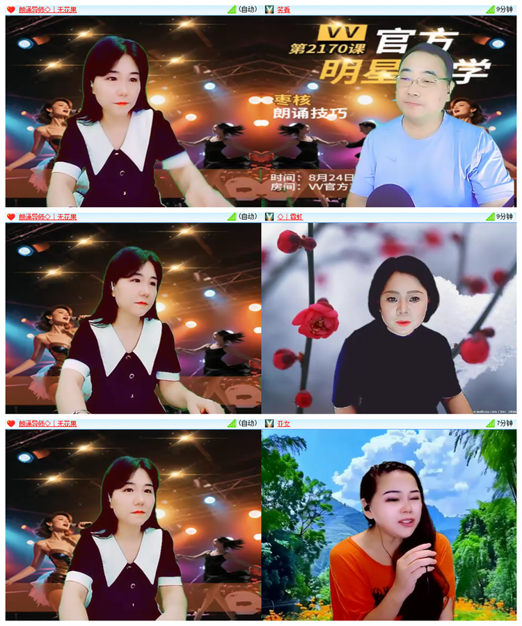 飘雪🎤V娱热点