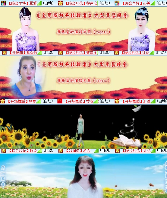 小六🎤V娱热点