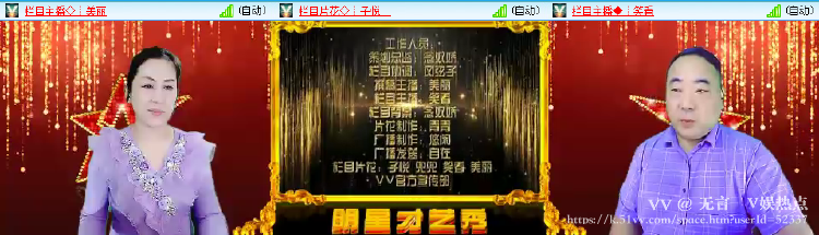 无言🎤V娱热点