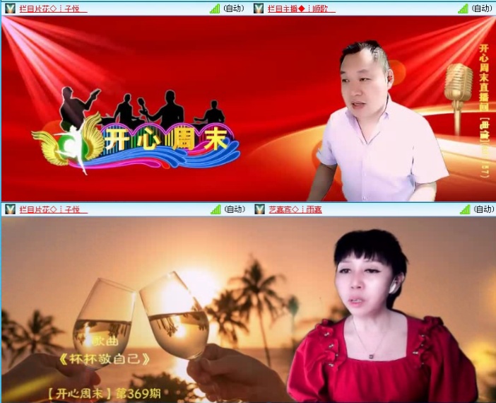 落雪🎤V娱热点