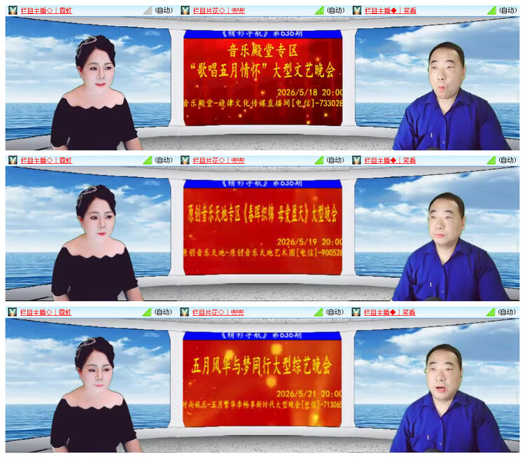 听云🎤V娱热点