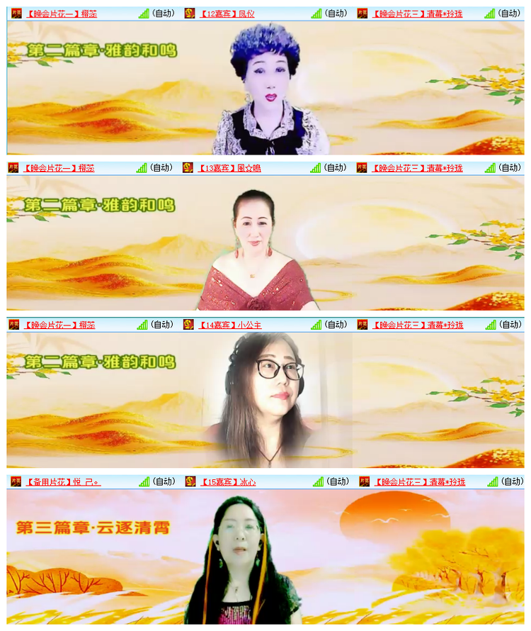 雪儿🎤V娱热点