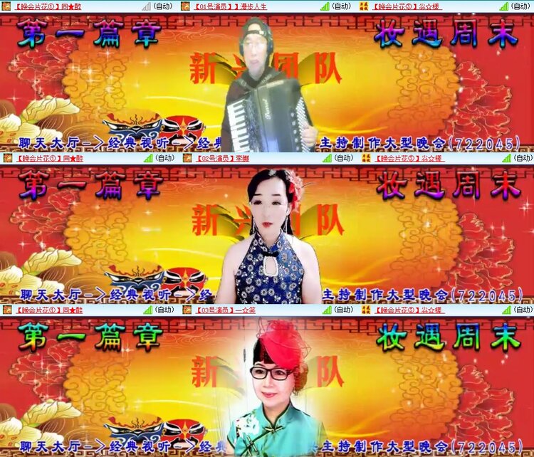 安然🎤V娱热点