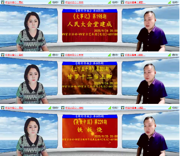 漂泊🎤V娱热点