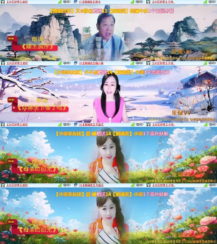 思点🎤V娱热点