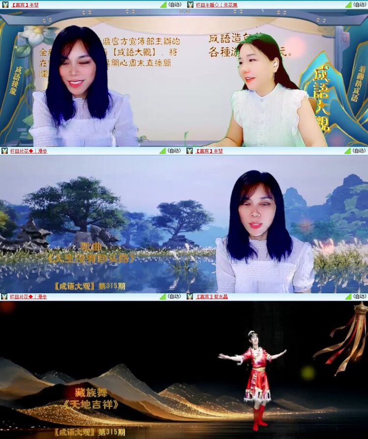 安然🎤V娱热点