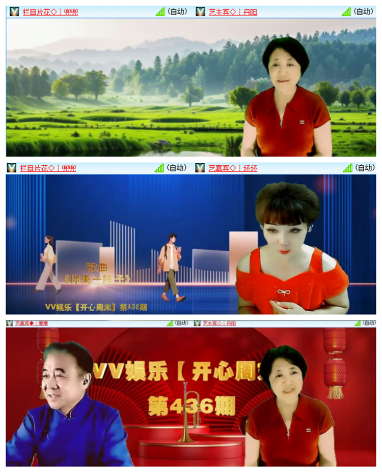 飘雪🎤V娱热点
