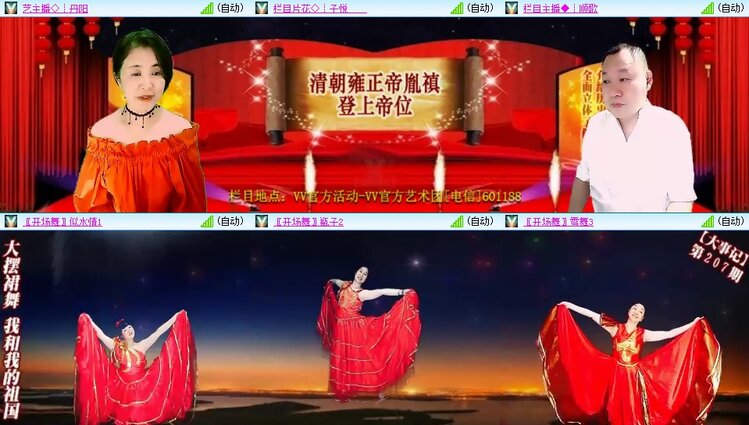 飞翔🎤V娱热点