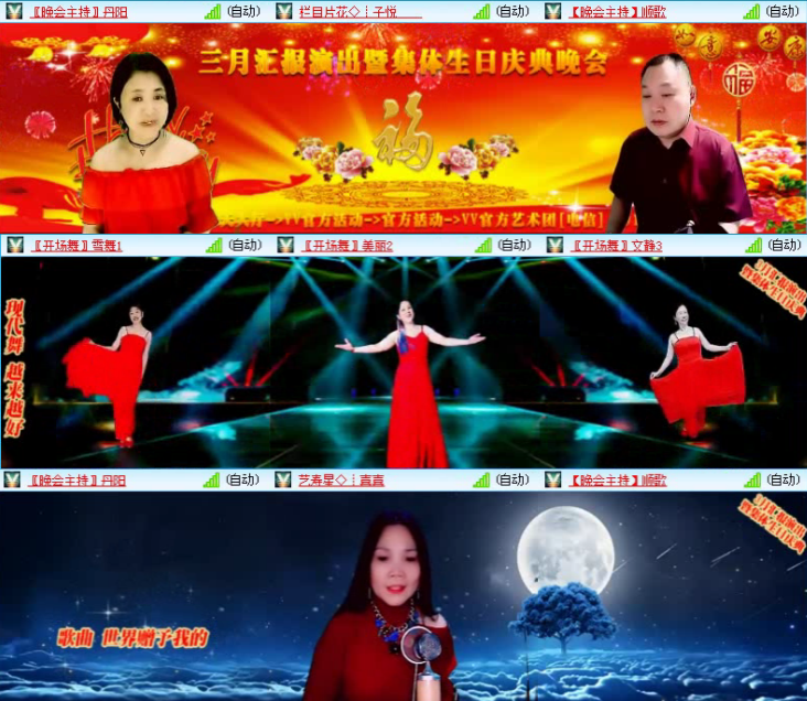 落雪🎤V娱热点