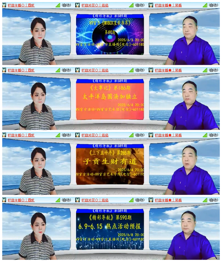 飘雪🎤V娱热点