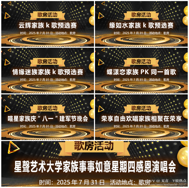 无言🎤V娱热点