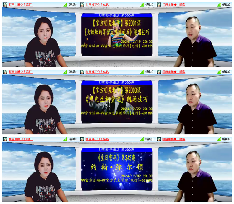 飘雪🎤V娱热点