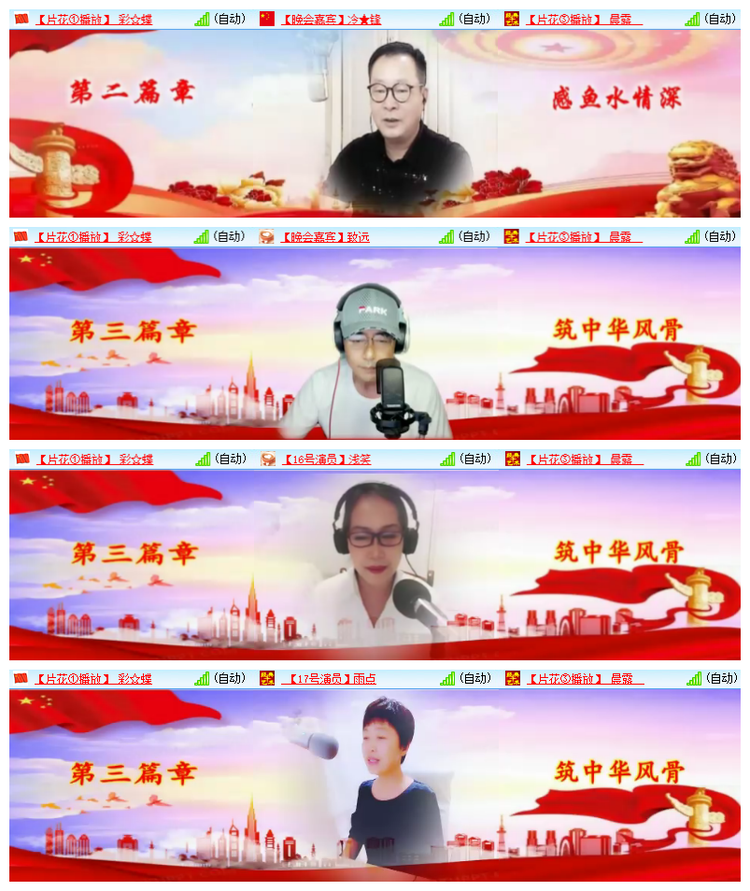 飘雪🎤V娱热点