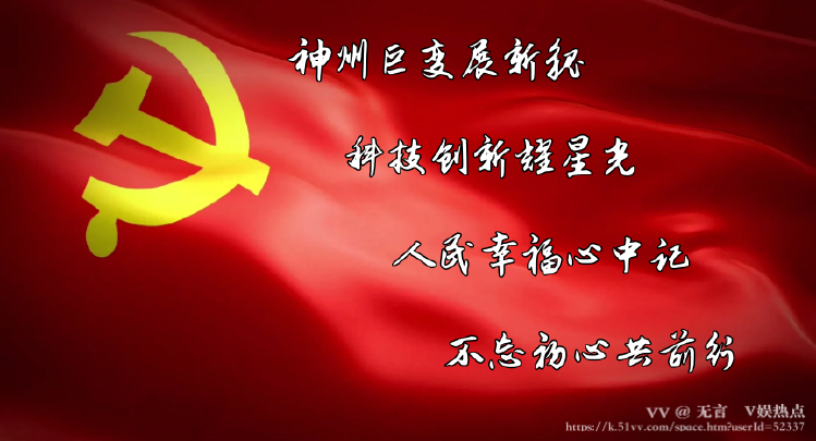 无言🎤V娱热点