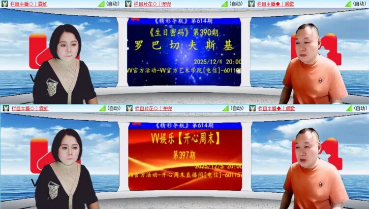 浓茶🎤V娱热点