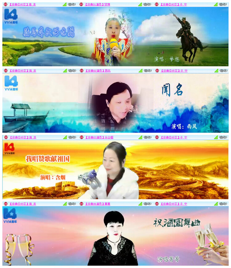 听云🎤V娱热点