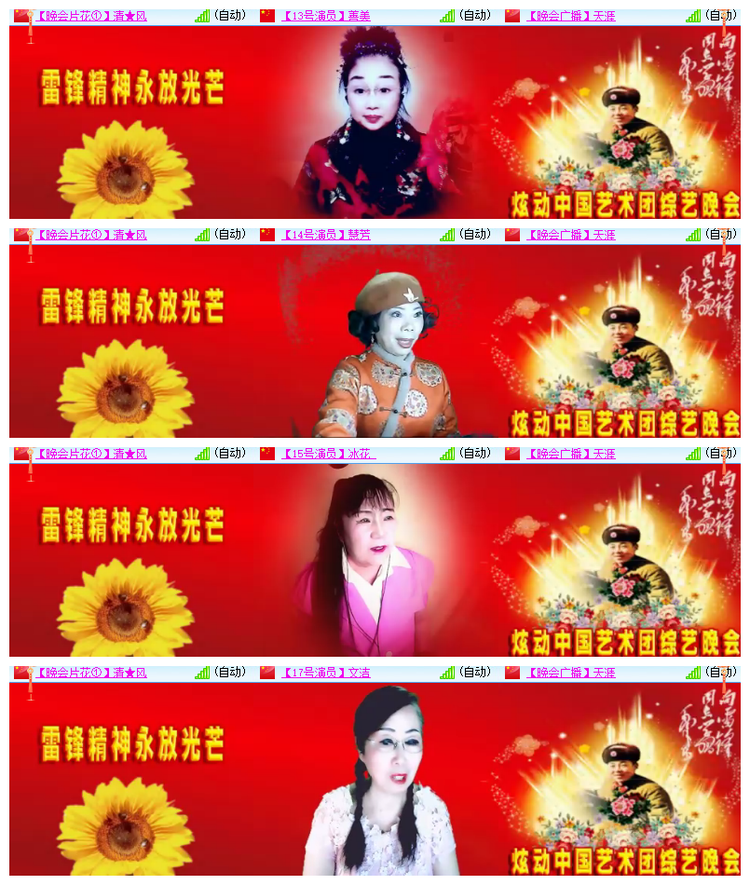 雪儿🎤V娱热点