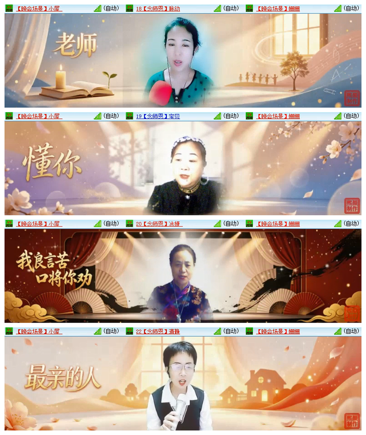 雪儿🎤V娱热点