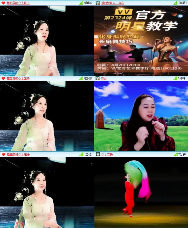 航航🎤V娱热点