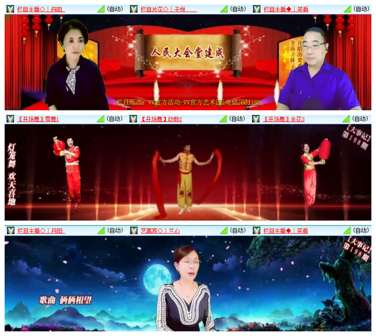 雪儿🎤V娱热点