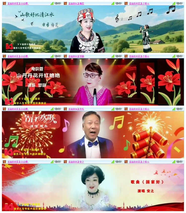 飘雪🎤V娱热点