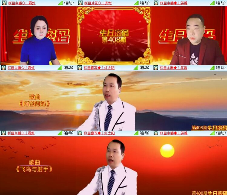 苏苏🎤V娱热点