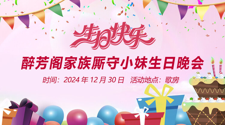 林黛🎤V娱热点