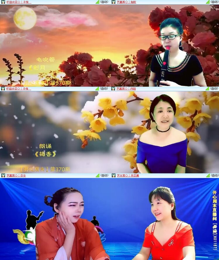 安然🎤V娱热点