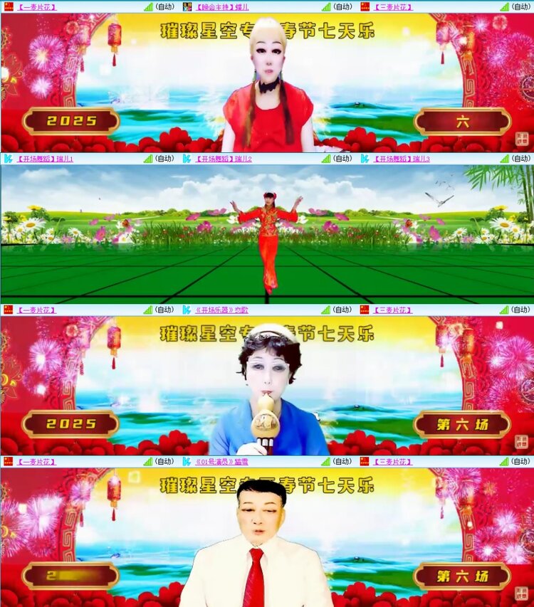 苏苏🎤V娱热点