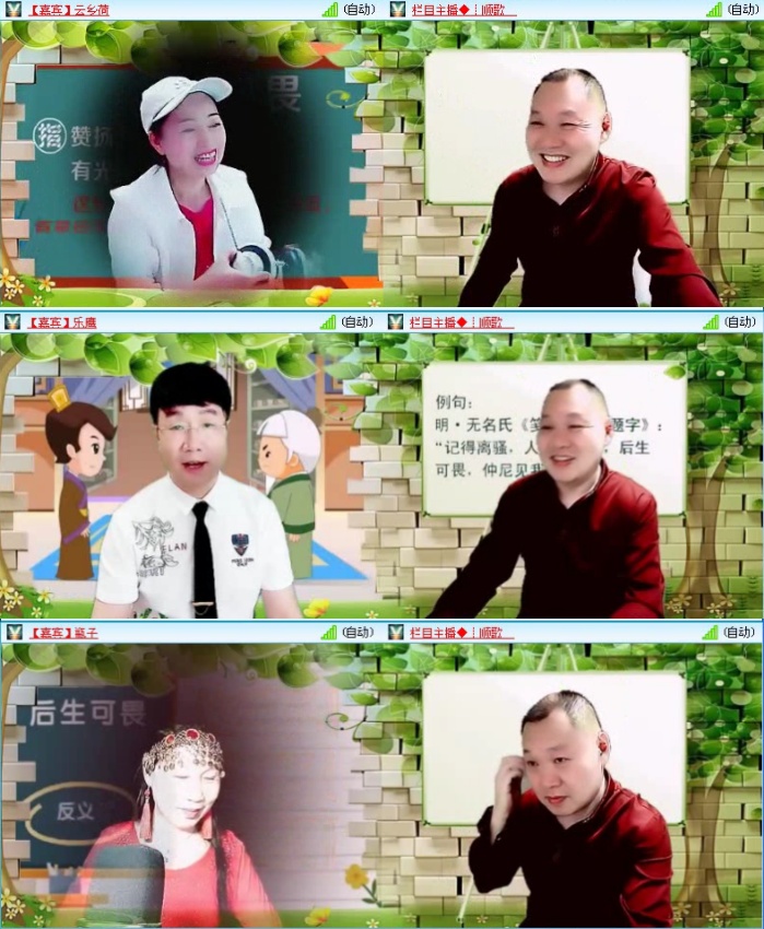 航航🎤V娱热点