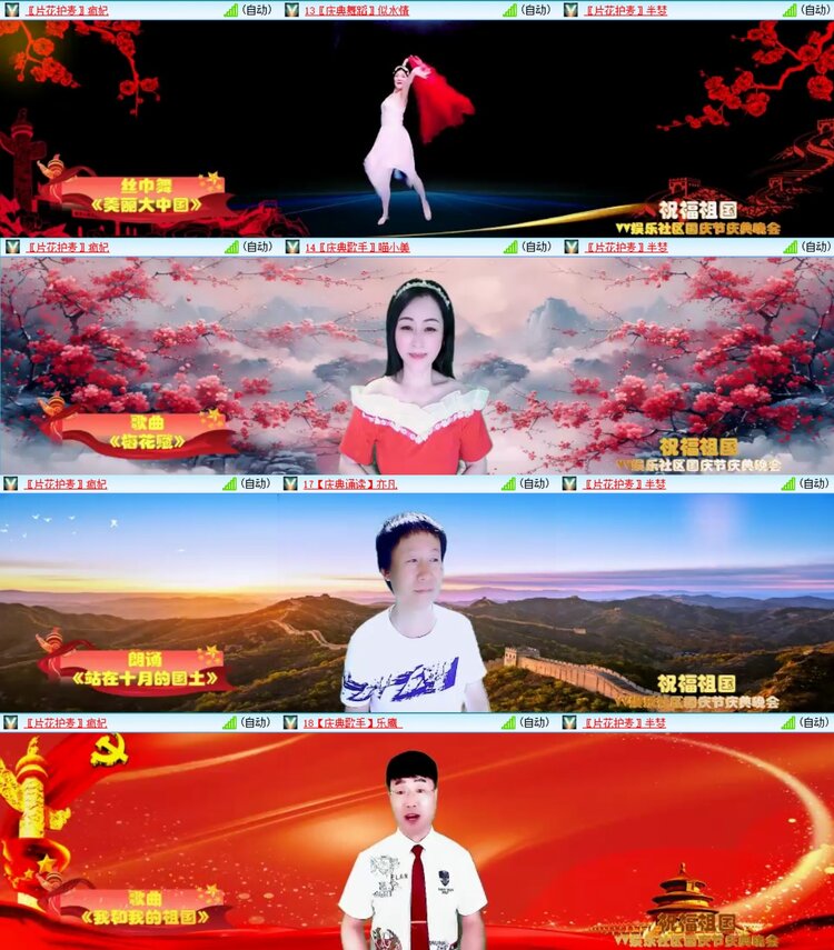 浓茶🎤V娱热点