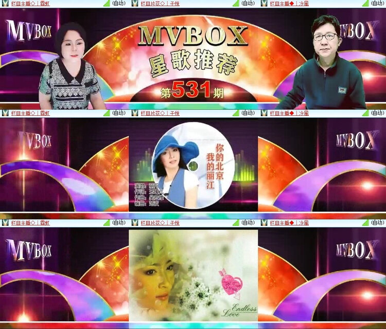 风景🎤V娱热点