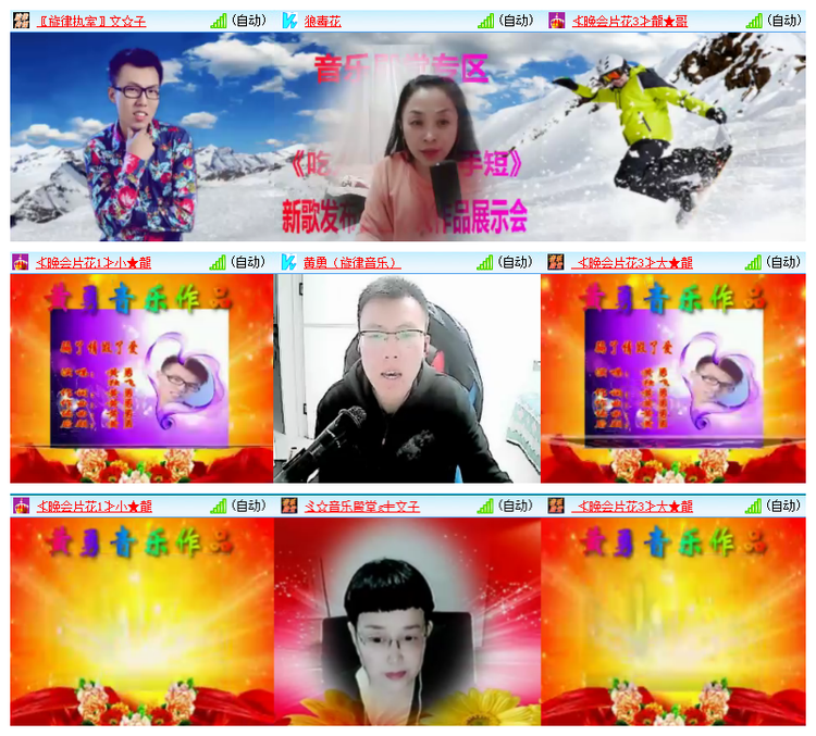 飘雪🎤V娱热点