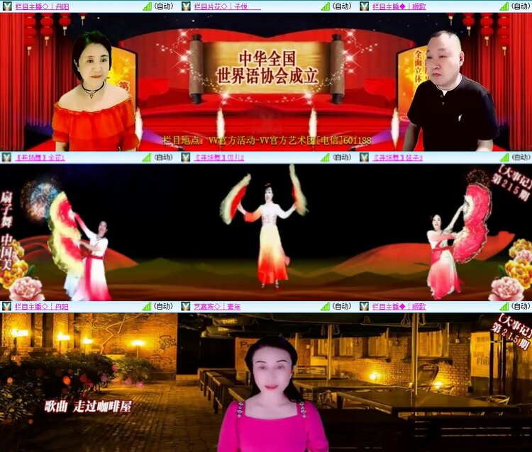 安然🎤V娱热点