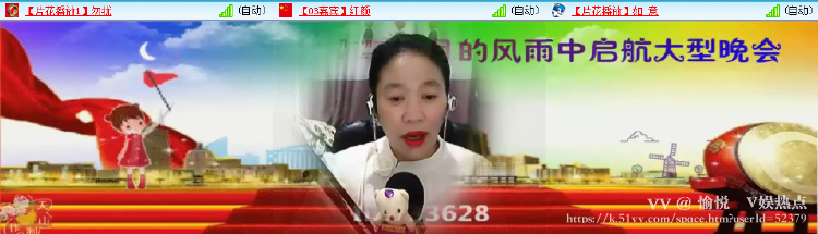 愉悦🎤V娱热点