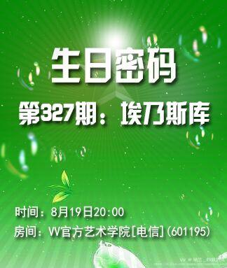 纳兰＿🎤V娱热点