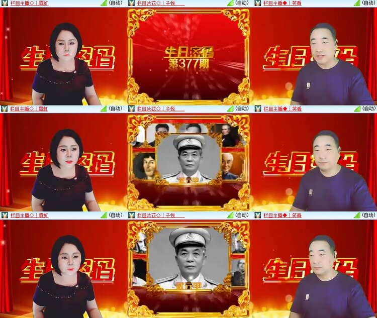 安然🎤V娱热点