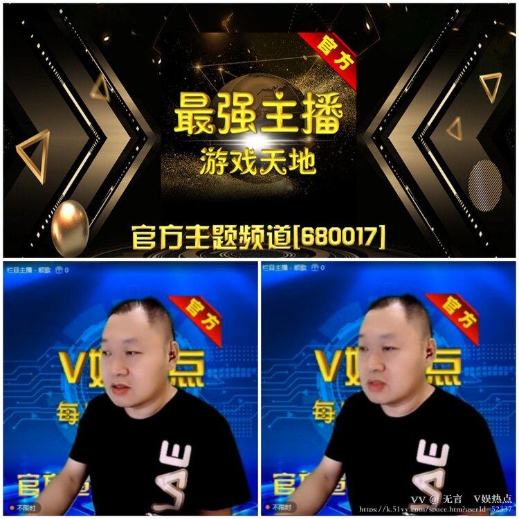 无言🎤V娱热点