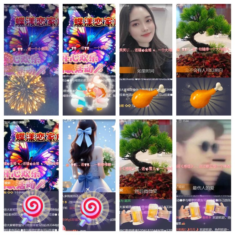 心玫🎤V娱热点