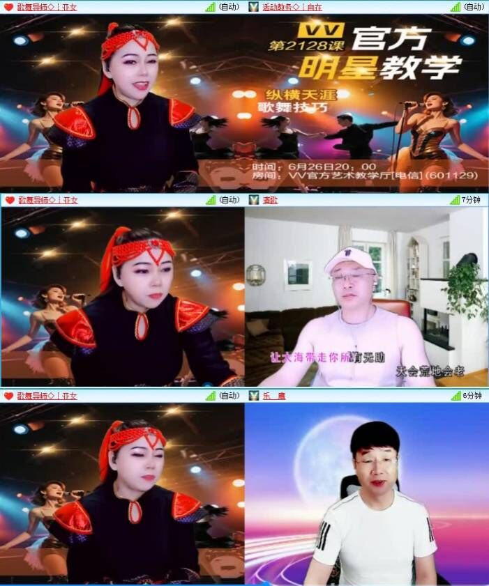 飘雪🎤V娱热点