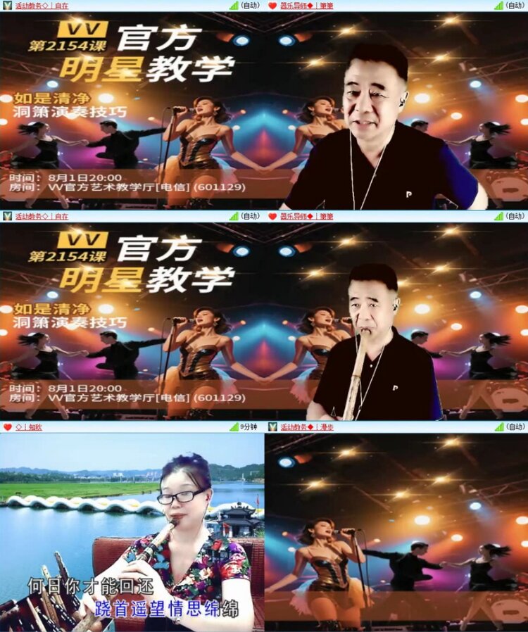 苏苏🎤V娱热点