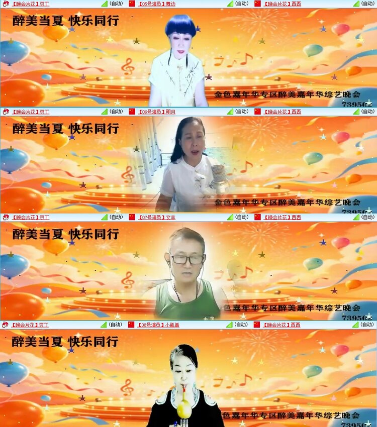 苏苏🎤V娱热点