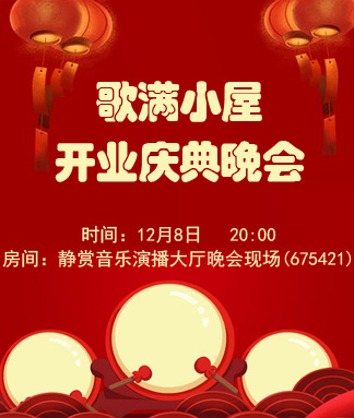 墨馨儿🎤V娱热点