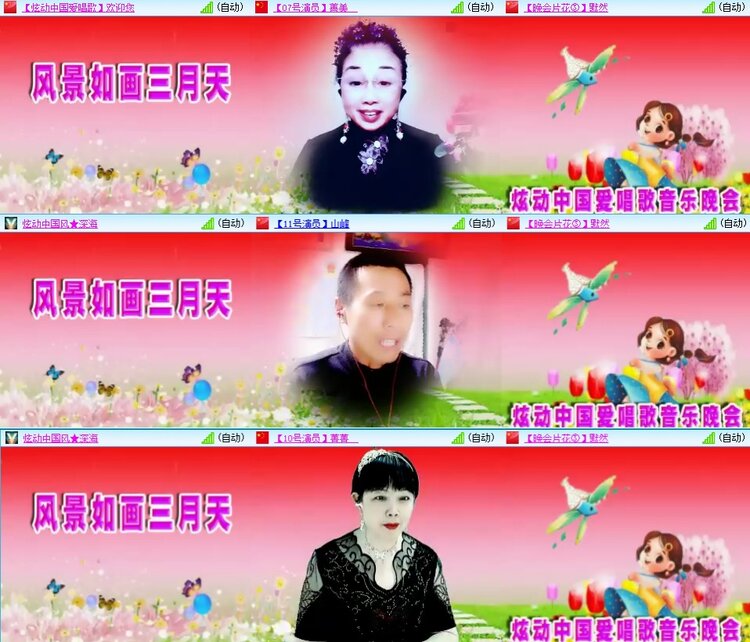 梅香🎤V娱热点