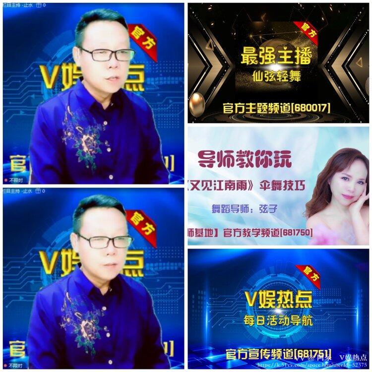 阿呆🎤V娱热点