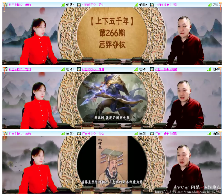 阿呆🎤V娱热点