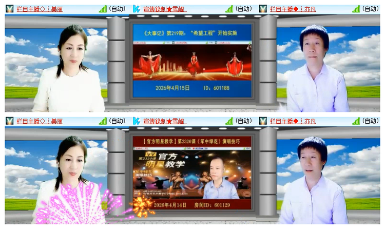 飘雪🎤V娱热点