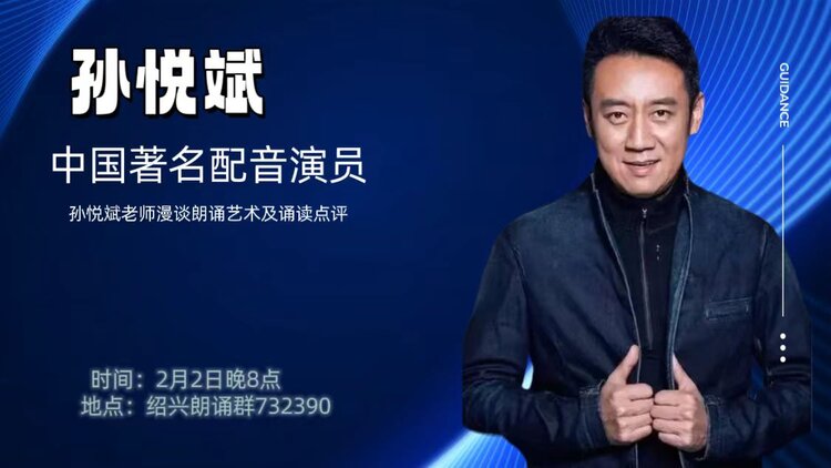 【朗诵艺术】影儿