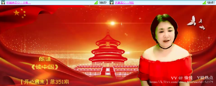 愉悦🎤V娱热点