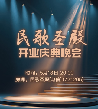 流云🎤V娱热点